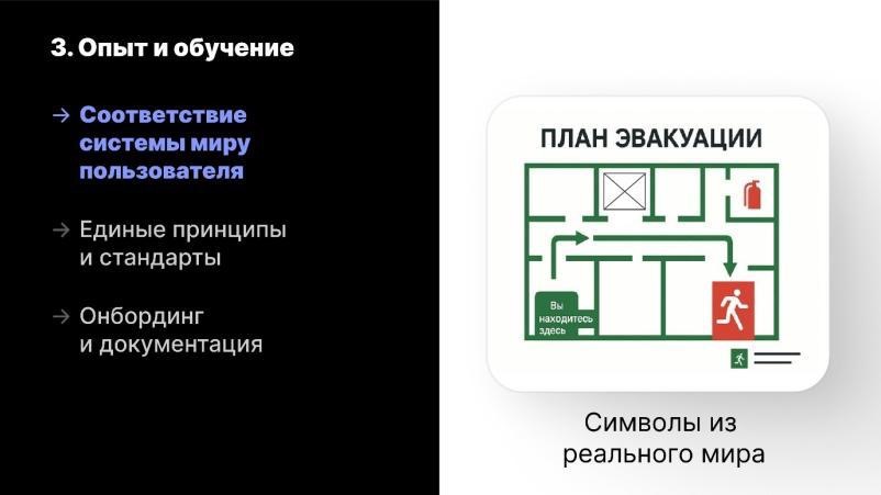 Реинкарнация эвристик Якоба Нильсена в интерфейсе разработчика —  жили, живы и будут жить - 38